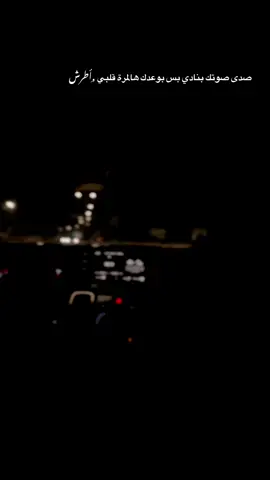 صدى صوتك بنادي •• بس بوعدك هالمرة قلبي اطرش 🥲💔#مكس #بنت_الجنوب #music #شعبيات #اعادة_النشر🔃  