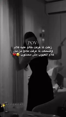 فعلاااا 😂😂🥲💔#اكسبلور 