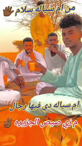 #كردافه_الناس_القيافه #كبابيش_العز_كباشي_وافتخر💪🏻 