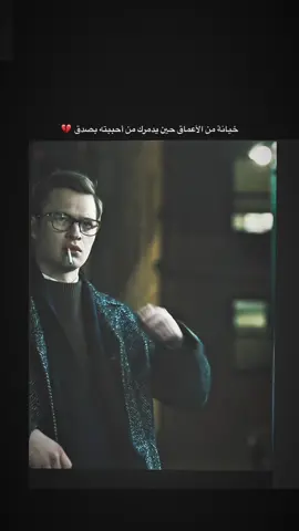 خيانتة من الأعماق حين يدمرك من أحببته بصدق💔