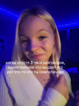 читаем по губам девочки 🎀
