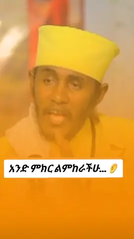 #ርዕሰ_ሊቃውንት_አባ_ገብረኪዳን #ኦርቶዶክስተዋህዶ #ኦርቶዶክስ_ተዋህዶ_ፀንታ_ለዘለዓለም_ትኑር 