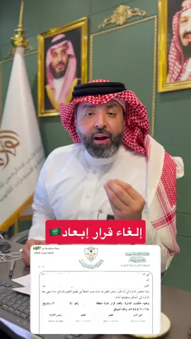 إلغاء قرار #إبعاد  #مقيم #saudiarabia🇸🇦 #explorepage #اكسبلور 
