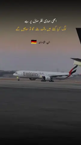 Germany 🇩🇪 One day inshallah 💸#europe✈️ #peotrystatus #europe #attitude #peotry_writter #deut #repost #virwlal_tik_tok #europeattitudepeotry #fulltrending🔥 #fullforyou🔥 #urdu_peotry🥀 #foryoupage #foryoupage #foryoupage #lluvia 