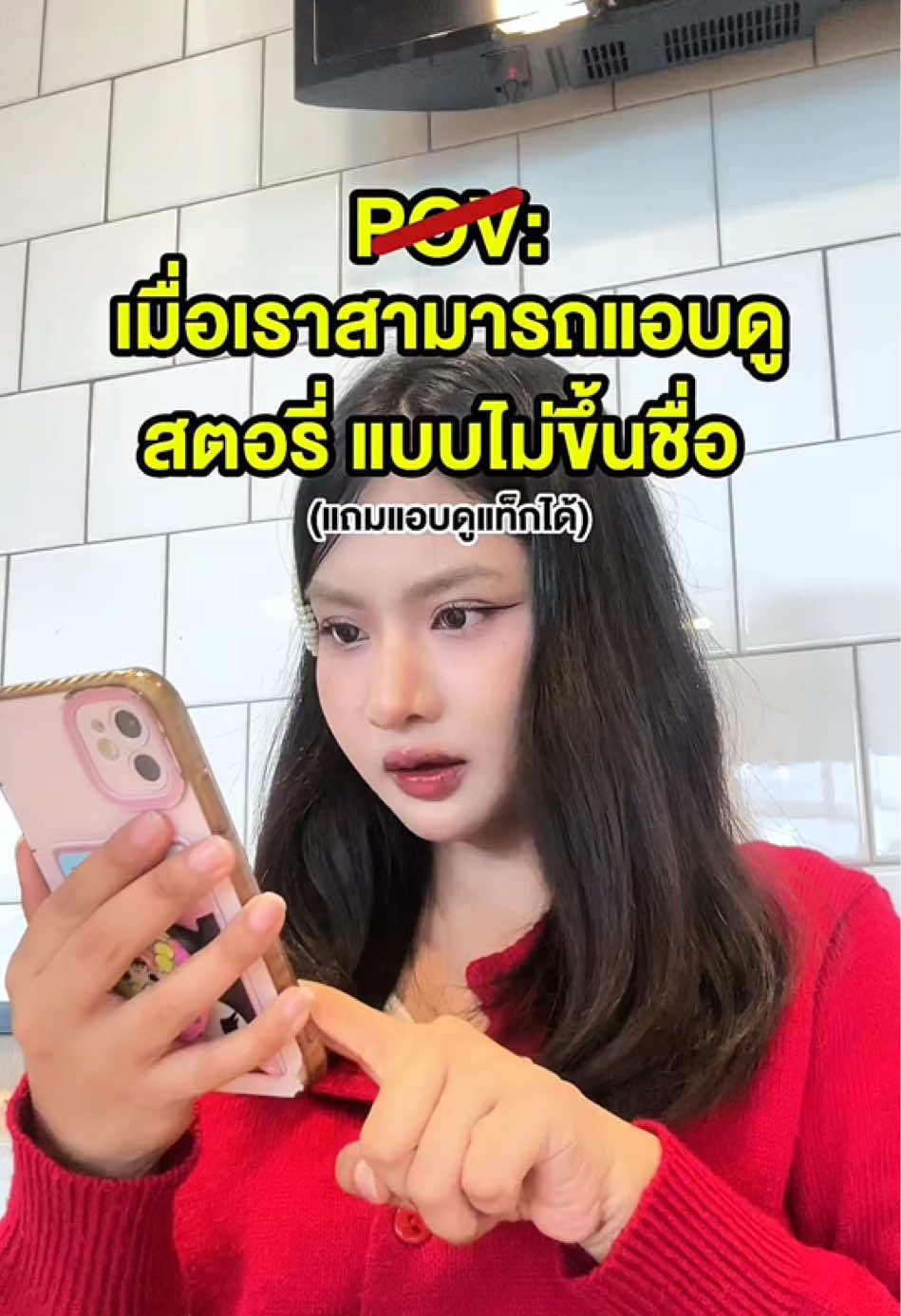 👀รู้ยังๆ เราสามารถแอบดูสตอรี่คนอื่นแบบให้ไม่ขึ้นชื่อได้ด้วย แถมแอบดูที่แท็กได้อีก บอกเลยได้เวลาสายลับ🤭 . #SaleHere #เซลเฮียร์ #สตอรี่ #fyp 