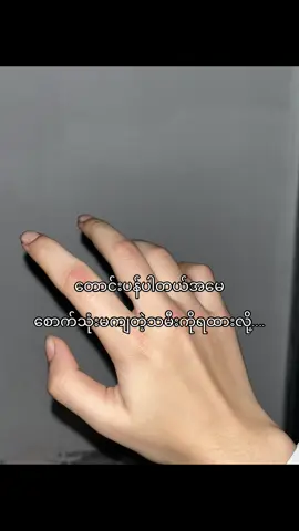 တောင်းပန်ပါတယ်အမေ…..😞#fyp #viral_video #foryoupage #foryou #viwesproblem #viwe1000000k 