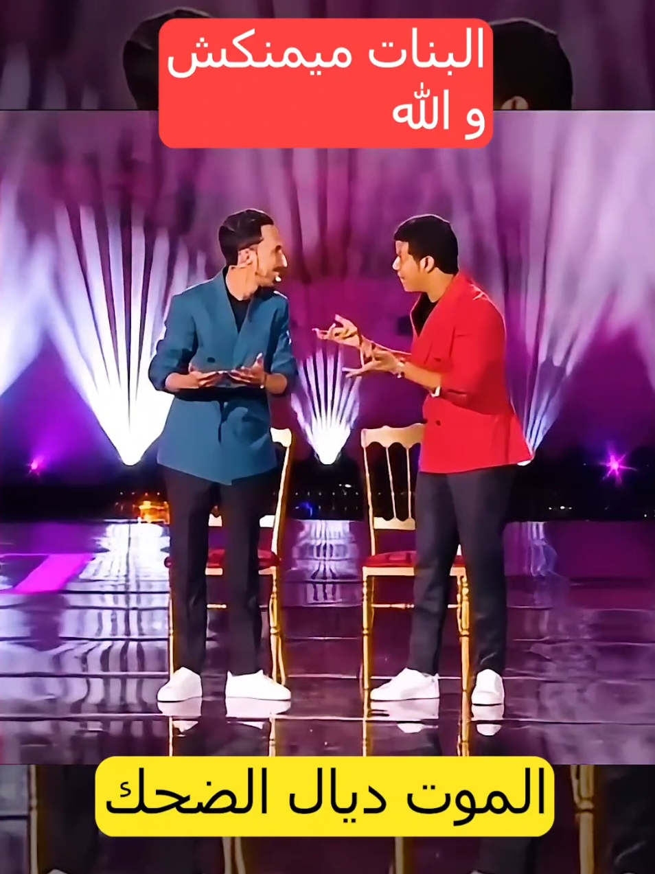 غيهرب ليا مع هاد البنات ، سكتش سعيد و وديع على البنات😂😂😂 #سعيد_و_وديع #ضحك #كوميديامضحكة #كوميديامغربية #يسار_لمغاري 