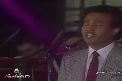 رحتي .. رحتي وشاغلني سؤال ألقاك .. ألقاك او هذا محال #محمد_عبده #عبداويات #عبداوي ‏MohammedAbdu# #محمد_عبده_فنان_العرب #فنان_العرب #Mohammed_Abdu #فنانين_العرب #musica #abdu #exblore #exboyfriend #exblor #اكسبلور #اكسبلورexplore #اكسبلورر #اكسبلوررررر #اكسبلور_تيك_توك #اكسبلور_تيك_توك_المشاهير #السعودية #السعودية🇸🇦 #السعودية_الكويت_مصر_العراق_لبنان  #الكويت #الكويت_مصر_السعودية_سوريا_الامارت #حفلات #ترند #ترند_تيك_توك #ترند_جديد #ترندات_تيك_توك #ترندات #جدة #جده #jeedah #explore #explor #explorepage✨️ #experiment #explorer #اكسبلوررر #اكسبلور؟ #اكسبلوررررررر #كسبلور #اكسبلور #اكسبلورررررررررررررررررررر #اكسبلوووور #ترند #ترندات_تيك_توك #you #اكسبلور_فولو #موسيقى #موسيقى🎶 #فن #طرب #طربيات #طربيات_الزمن_الجميل_🎼🎶🎻♥️🌹 #صانع_الاغنية_السعودية #خليجي #انتشار_سريع #انتشار #انتشار_سريع_اكسبلووور⚡️ #ياشوق #تسجيلات_غريب_الدار #fypage #fyppppppppppppppppppppppp #fypシ゚ #fy #fyyyyyyyyyyyyyyyy #fyyyyyyyyyyyyyyyyyyy 