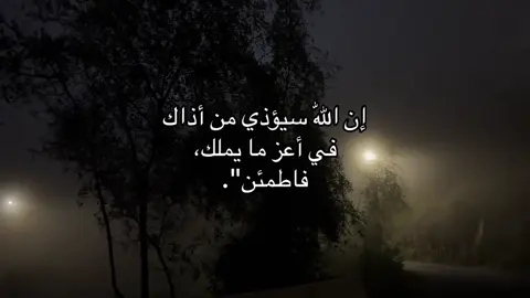 #fyp #foryou #viral #explore #trend #عبارات #اقتباسات #خواطر #كلمات #كلمات_راقية #حكم #كلام_من_ذهب #رسائل #كلمات_حزينة #كلمات_حب 