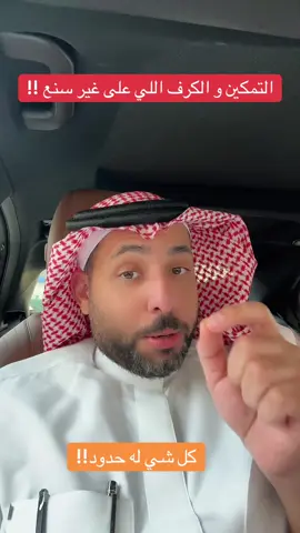 #السعودية🇸🇦 #مدير #اكسبلورexplore #ا #الرياض 