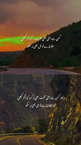 🥀😕🦋❤️ #foryoupage #foryou  #viral  #urdupoetry #lines  #ahmadwrite72 
