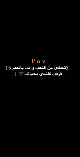 قرفت كلشي بحياتك 🖤❗. #عمك_سيمو 
