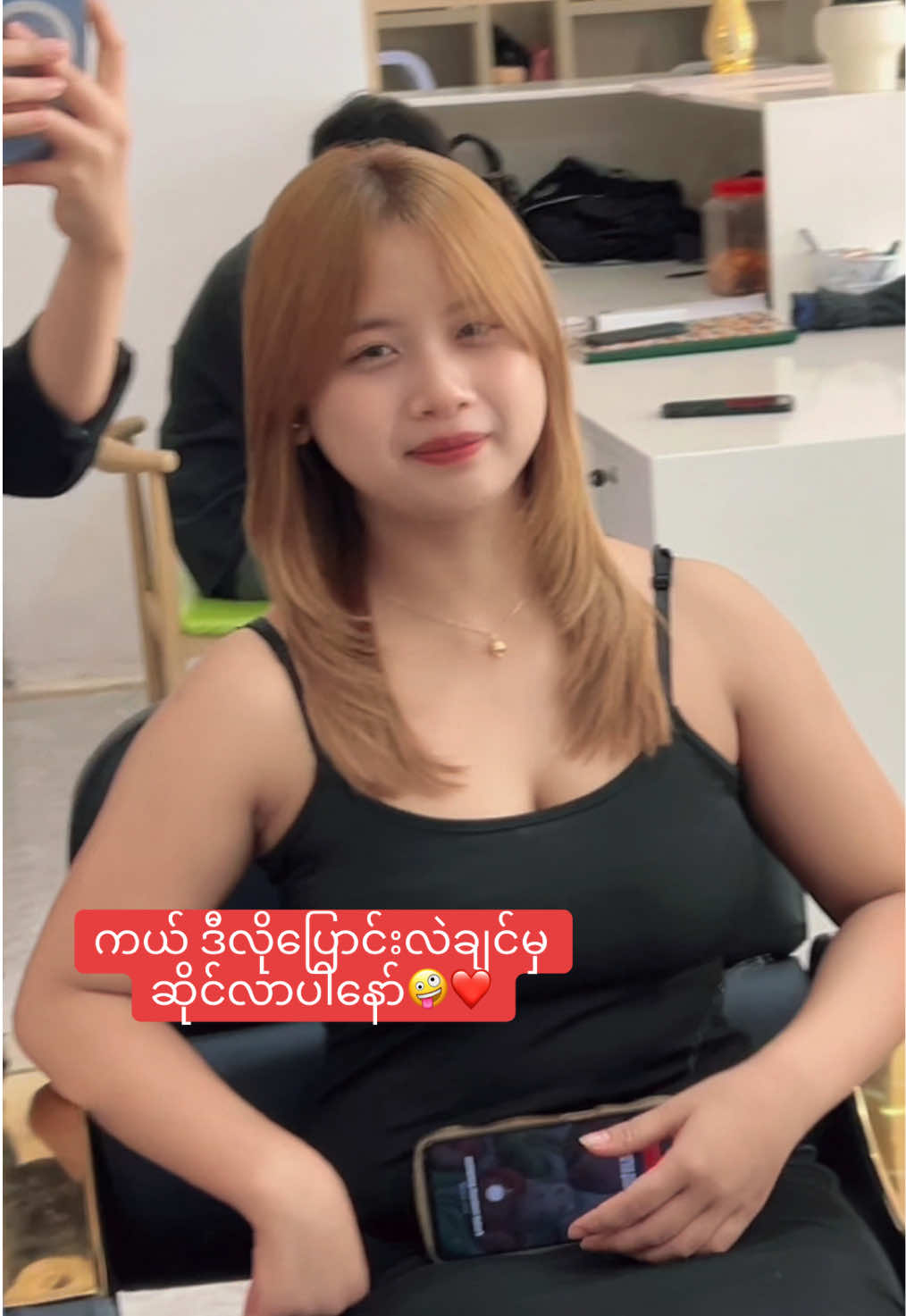 #မိုင်းပေါက်မြို့ @CC Beauty Salon 💈美髮店💈 #fypシ゚viral #လောဝ်လောဝ်💇‍♀️ #foryoupage #foryou #foryou #fyp #creatorsearchinsights #hairstyle #CapCut 