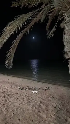 #oops_alhamdulelah #قران_كريم #اجر_لي_ولكم #استغفرالله #دعاء #اكسبلورexplore #duet #you 