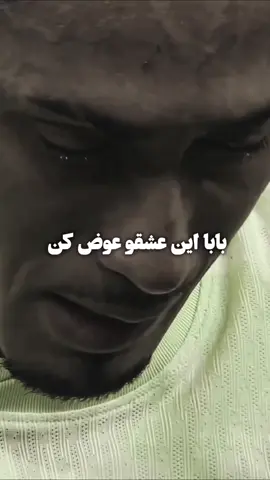 #عوض نمیشه