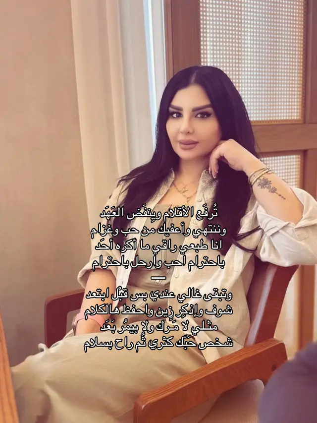 تُرفع الأقلام🖋️🖤 @AseelHameem  #اصيل_هميم #aseelhameem #ترفع_الاقلام #اصيل_هميم_سلطانه_الغناء_العراقي #نجمة_العراق_الاولى_اصيل_هميم #explore_اكسبلورر #fyp 