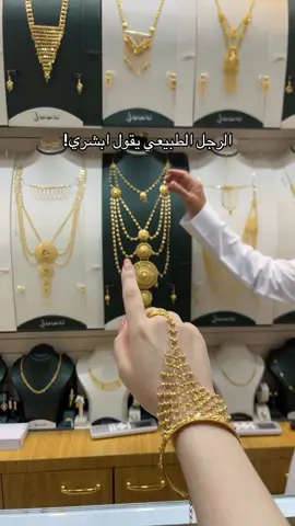 #fyp #foryou #مجوهرات #اسطوره طيبه #اكسبلور 