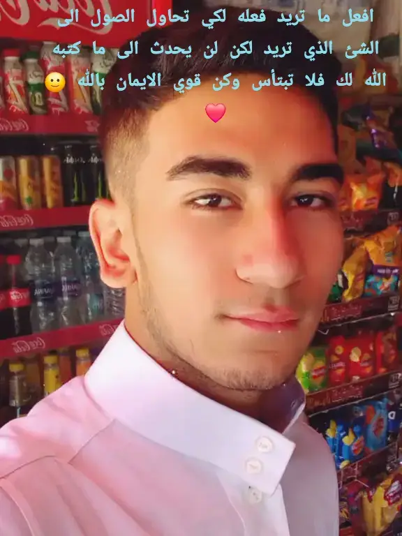 كن قوي الايمان بالله❤️ #fyp 