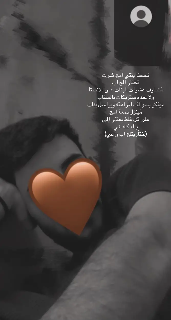 اختيار راح يخلي بنتي طول العمر فخوره ب أبوها 🙈♥️ #story #tiktok #h #explore #r #اغاني #عمرو_دياب_الجديد 