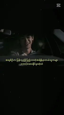 That Boy 💔#crdစာသား 