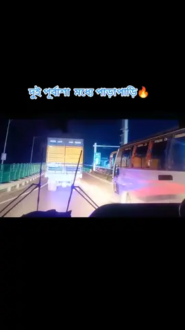 #PurbashaIsBrand #HinoAKLover #fyp #BusLoversBD #BusPower #viralbd #foryou 
