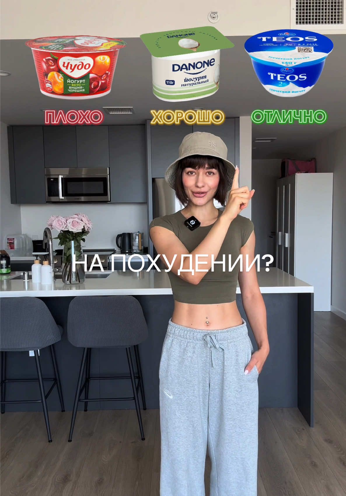 А знаете, в чем смысл?  В том, что не существует плохой и хорошей еды. И если определенная еда вписывается в ваш калораж, то ее можно есть на похудении и точка!  #пп #калораж #калории #питание #похудение #диета #нутрициология #нутрициолог #зож #здоровье 