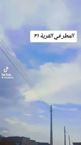 القري 31 المنورة 