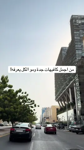 وحالياً عندهم عرض حتاخذو حلا الصيف الجديد  شوكليت فوندو او كرنشي شوكلت او سمر بوم وحتكون قهوة اليوم ب ريال واحد بس🤩👏🏻 كافا بن من الكافيهات الي مشتغلين على نفسهم وفعلاً مقدمين اصناف حلا رهييبه حترجعولها كل مره وقهوتهم مضبووطه🤩👌   لاتفوتو عندهم حلا الصيف لفترة الصيف بس كله ب الأيس كريم 🤤😍  @kaffa_bunn  كافيه كافا بن📍 حي الروضة-حي ابحر الشمالية  AD✨     #تغطيات #تغطياتي #تغطيات_جدة #كافي #كاوفي #كوفيات #explore #جدة_الآن #اماكن_جدة #viralvideo #foryou #فوريو #لك 