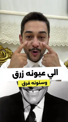 وش تسوي !؟ 🤔 #سائد_السردي 