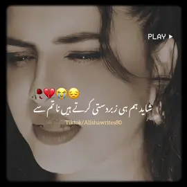 Plz don’t under review my video #poetry #urdupoetry #sadpoetry #sadvideos #emotionalwords #shami_edits #shamiwrites_8 #NotYourShami #trickmaster_shami #ahtishamanxari8