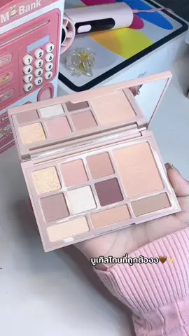 พาเลทตานูเทิลโทน 3อิน1🤎✨ #พาเลทตา #อายแชโดว์ #carslan #ป้ายยาtiktok #เครื่องสําอาง #รีวิวบิวตี้ #ของดีบอกต่อ #ฟีดดดシ 