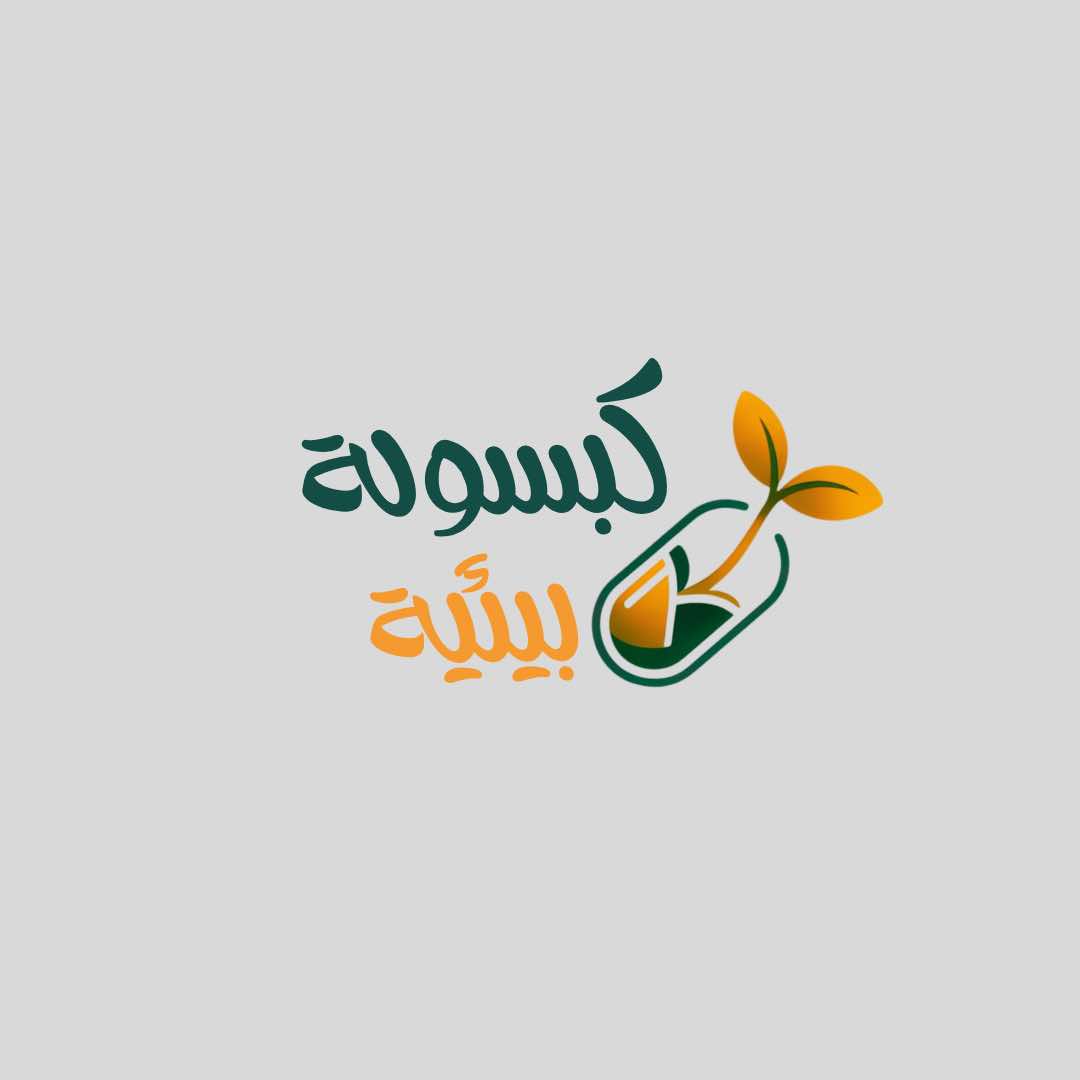 إيه اللي بيحصل دلوقتي ممكن يغيّر مستقبل البلاستيك؟ 🌍 أول حلقة من كبسولة بيئية هتحكيلك الحكاية!
