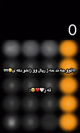 Ashqaa❤️🤍🥹#zaxoyi #realmadridcf #tiktok #account #halamadrid #sndiiiii😍👌🏻 #habdmend #كره_القدم_قصه_عشق_لاينتهي🤩 #هلا_مدريد_دائما_وابدا👑❤ #روناس_وشيخو #fyp #foryou #foryoupage #jungkook 