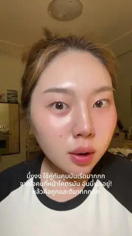 ถ้าอยากเพิ่มความติดทนให้ใช้สเปย์ล็อคเมคอัพขั้นตอนสุดท้ายเพิ่มเข้าไปอีก แต่ใช้ 2 อันนี้ก็คุมมันเริ่ดแล้วอ่าาาา #แอ๊นท์เอง #เจ้ามดรีวิว #carslan #supermom #คุมมัน 