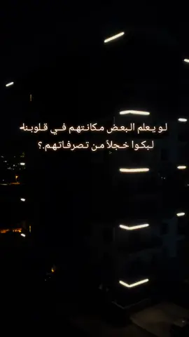 #تصويري #اعادة_النشر🔃 #عباراتكم_الفخمه📿📌 #مشاعركم_هنا 
