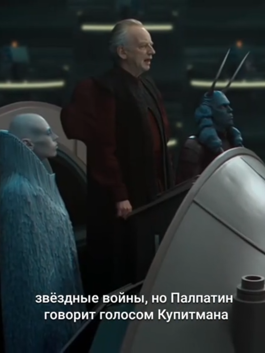 Легло, как родное  #звездныевойны #starwars #палпатин #palpatine #купитман 