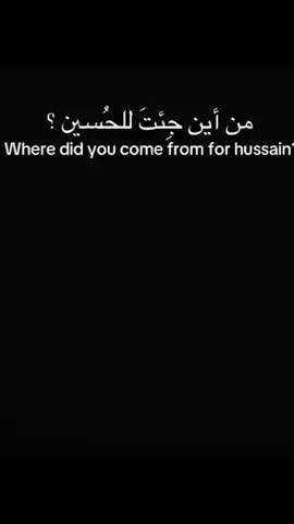 الحسين للجميع #الحسين_ثورة_خالده #في_مدرســـــة_عاشــــوراء #كربلاء #محرم_الحرام 