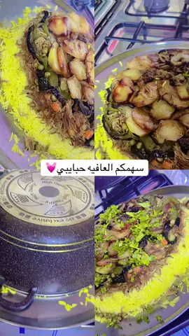 #اكلاتي_ابداعاتي_طبخاتي_تصويري #تخمطين_اعتبرج_فانزه_الي💆🏻‍♀️😂 