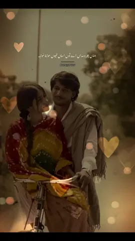 جناں چیر دسدا اے تُوں #foryoupage❤️❤️ #Pyar #Zindagi 