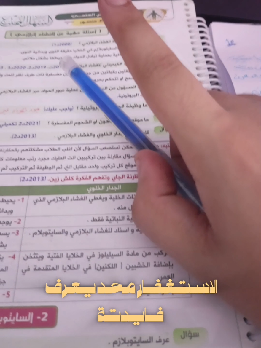 سر راح يغير حياتك للافضل  #اكسبلور #ريلز #الاستغفار #مالي_خلق_احط_هاشتاقات #بغداد #الكوت #واسط #متابعة #لايك 