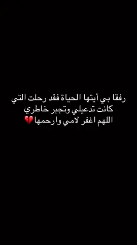 #اكسبلورexplore #fypシ゚ #السعودية #فقيدتي_امي_افتقدك💔 