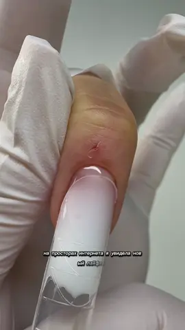 💅 Лайфхак, который спасает форму В работе с верхними формами важна каждая мелочь. Иногда именно из-за таких «мелочей» результат получается либо идеальным, либо… ну, вы понимаете. Сегодня хочу поделиться способом, который стал для меня настоящей находкой. 📌 На ноготь ставлю плотную каплю материала, аккуратно накрываю верхней формой и отправляю в лампу. Сильно прижимать не нужно — «стоп-капля» удерживает форму ровно и не даёт ей просесть ниже, чем нужно. Почему это важно? 🔹 Форма остаётся на своём месте, без перекосов. 🔹 Нет лишнего давления на материал. 🔹 Экономия времени при выстраивании архитектуры. Для меня это маленький, но очень рабочий приём, который делает процесс проще и чище. Именно такие нюансы я люблю разбирать в деталях — чтобы вы могли работать уверенно и получать красивый результат с первого раза. 💭 А вы уже пробовали «стоп-каплю» в своей работе? ⸻ Хэштеги: #маникюррига #маникюр #маникюр2025 #nails #nailart #nailtech #naildesign #nailstagram #nailsofinstagram #ногти #ногтирига #ногти2025 #маникюрвригe #маникюрныймастер #мастеркрасоты #nailartist #nailstyle #nailsoftheday #маникюридеи #идеиманикюра #дизайнногтей #дизайнногтей2025 #ногтирига💅 #укреплениеногтей #верхниеформы #верхниеформыгелем #nailtrends #manicure #manicureriga #nailtips