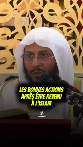 🎙️Les bonnes actions après être revenu à l'Islam  Cheikh 'Aziz Farhan Al 'Anizi #islamic #islamic_video #pourtoi 