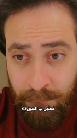 #creatorsearchinsights فيها شماته اون فاير والله😅اكتبولي اي ساوند حابين اعمل عليه❤#تمثيل_بالعين #fypage #foryou #moozama 