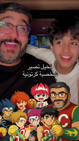 #الرمية_الملتهبة  وذكريات لا تنسى هالمرة أنا وخالد صرنا شخصيات داخل الرسوم 🤣🔥🤩