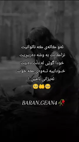 #لەبیرکراوێکم🥺💔 #دلشکاویکم💔 #خەمگینم🙂💔 #سۆرانەکەم 