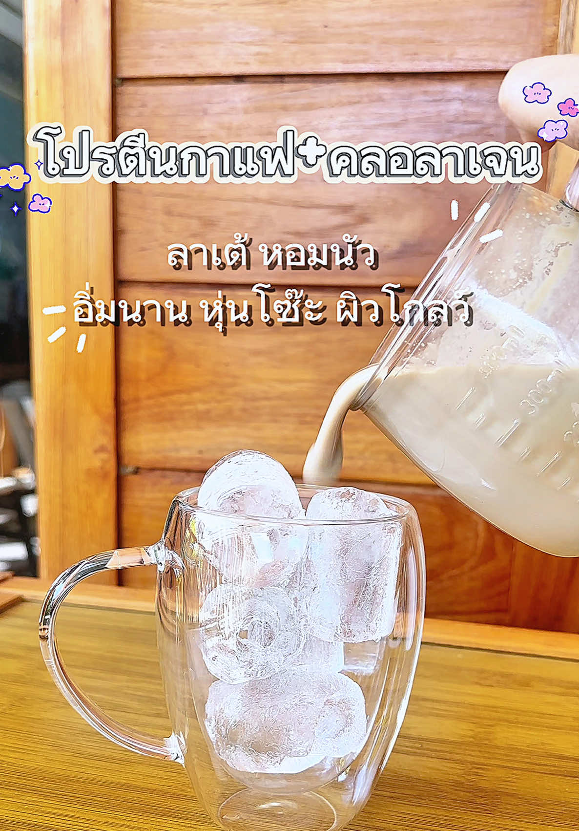 โปรตีนคลอลาเจนเมอร์รี่ #โปรตีนพืช 