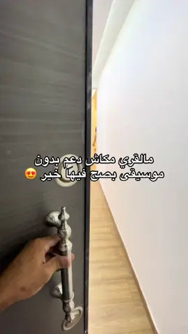 #ديكورات #ديكورات_منزليه_داخليه #decoration #viraltiktok #viral #placoplatre #viralvideos #fyppppppppppppppppppppppp #foryoupage #abonné_tchouf_jdid🇩🇿🇲🇦🇹🇳😍 #abonné_tchouf_jdid🇩🇿🇲🇦🇹🇳😍 #abonne #explorepage #explore #marocaine🇲🇦 #algerie🇩🇿 #tunisia🇹🇳 