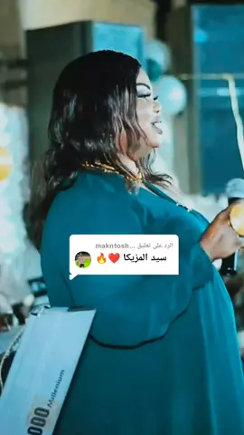 الرد على @...makntosh المزيكا النضيفة 🔥🎧| #نانسي ــ الارسالية 🎤🥹| #محمد ــ شيشاي 🔥❌🎹| #امدرمان ــ قدام 🚶‍♂️❤| @المدمرة نانسي الارسالية 😭| #جخو_الشغل_اكسبلورات | #سودانيز_تيك_توك_مشاهير_السودان💜🇸🇩💜 | #الشعب_الصيني_ماله_حل😂😂 