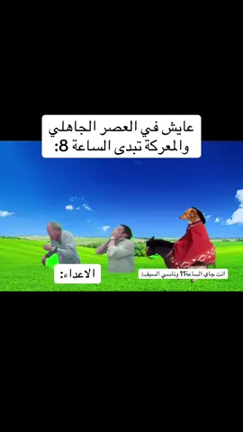إذا اتحب تضحك تابعني وتابع هاذا الحساب @الهاشمي 🇮🇶 #متابعه_ولايك_واكسبلور_احبكم #الشعب_الصيني_ماله_حل😂 #الشعب_الصيني_ماله_حل😂😂 